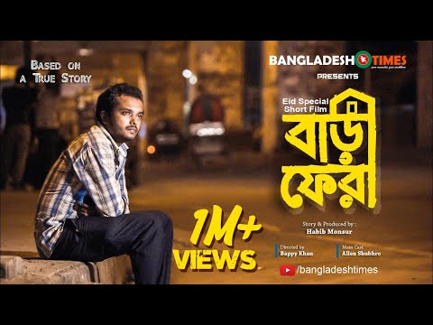 Bangla Short Films