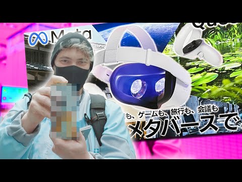 VR In Japan Docuseries