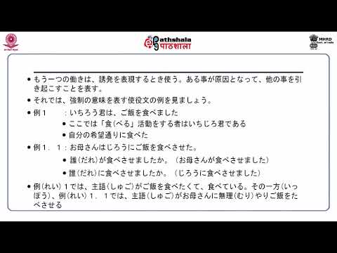 JAP: P01- 日本語の文法：概要 (Japanese grammar : an overview)(e-PGP)