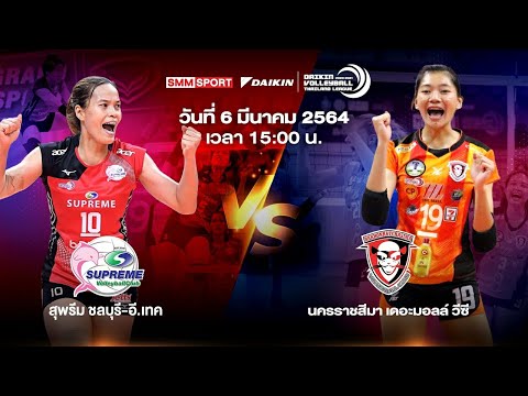 Volleyball Thailand League 2020-2021 (Full Match)