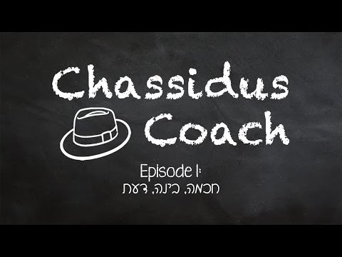 Chassidus Coach with Rabbi Manis Friedman