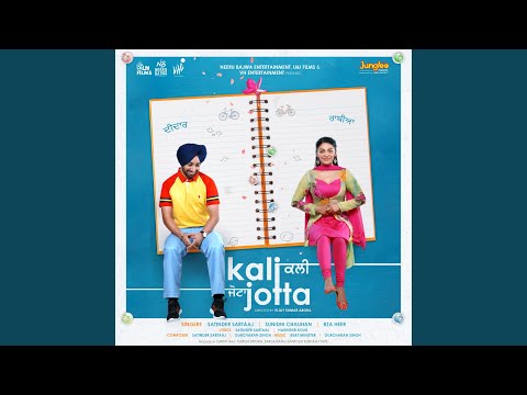Kali Jotta (Original Motion Picture Soundtrack)