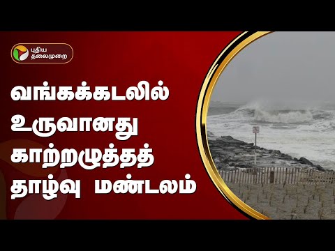 TN Rain Update 2024 | Weather update