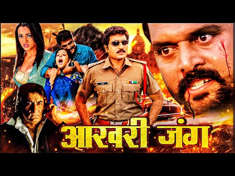 New South Superhit Hindi Dubbed Movies