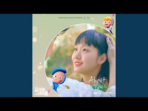 YUMI's Cells 2 OST Part 1