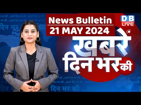 News of the Day | News Bulletin