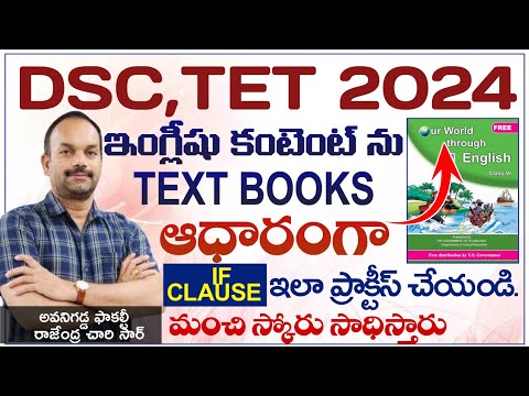 CHARY SIR ENGLISH CONTET VIDEO'S BASED ON SCERT TEXT BOOKS .USEFUL FOR TET DSC