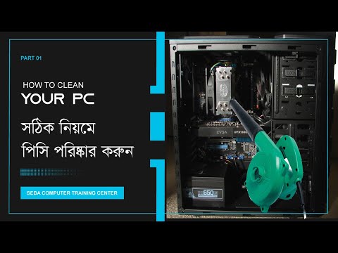 Computer Hardware Full Course in Bangla