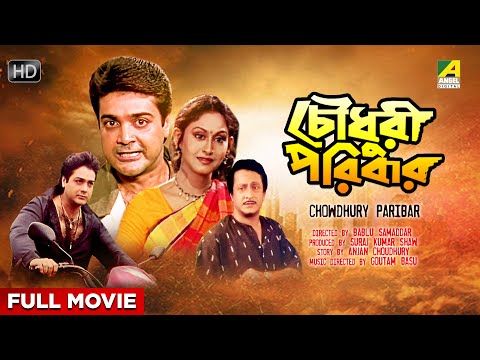 Best of Indrani Haldar | Bengali Full Movies
