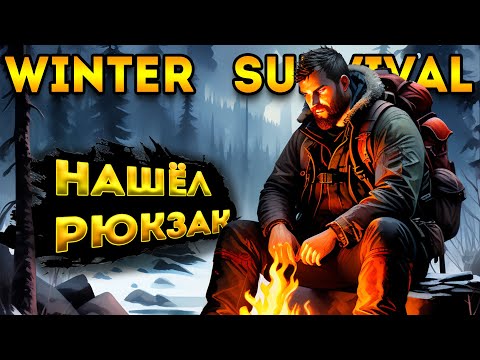 winter survival игра - суровое выживание зимой