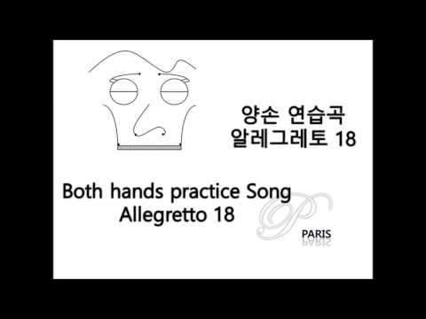 양손 연습곡 (네 손 연탄)과 옥타브 4 - Both hands practice Song, Octave 4