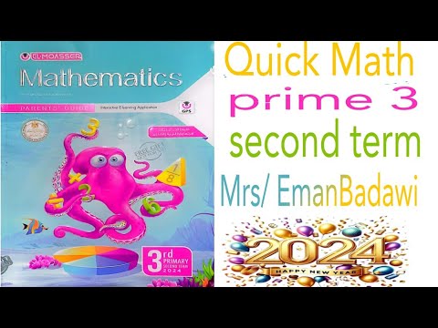 Math prime 3 term 2