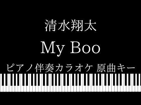 ピアノカラオケ【男性用】