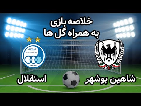 هفته آخر لیگ برتر فوتبال ایران
