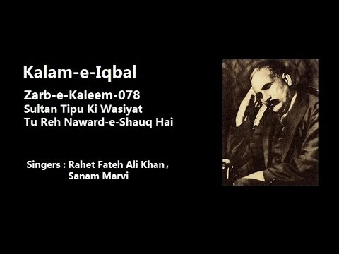 Kalam-e-Iqbal