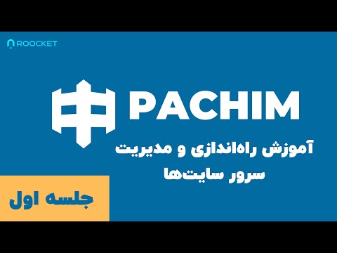 pachim