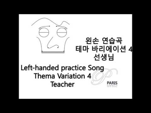 왼손 연습곡 (세 손 연탄) 주제와 8개의 변주곡 두번째 - Left-handed practice Song, 8 Thema - 2e