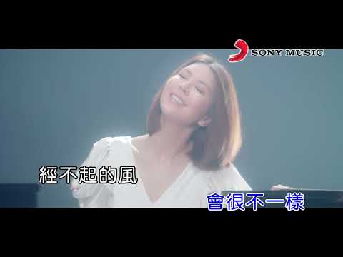 許茹芸 Official Video Karaoke