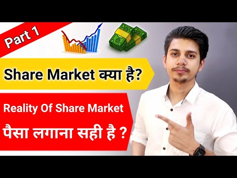 Basic Of Share Market