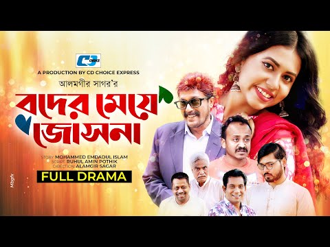 Bangla New Drama 2022