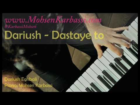 Dariush instrumental - داریوش اقبالی بی کلام