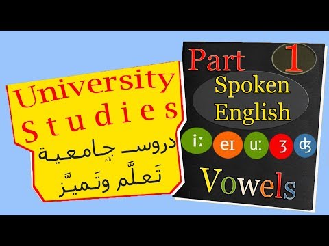 Spoken English S 1