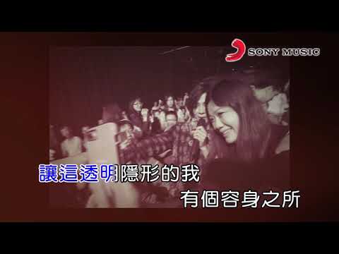 江美琪 Official Video Karaoke