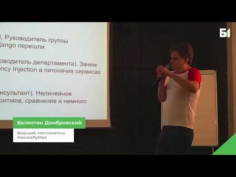 Moscow Python Meetup №80
