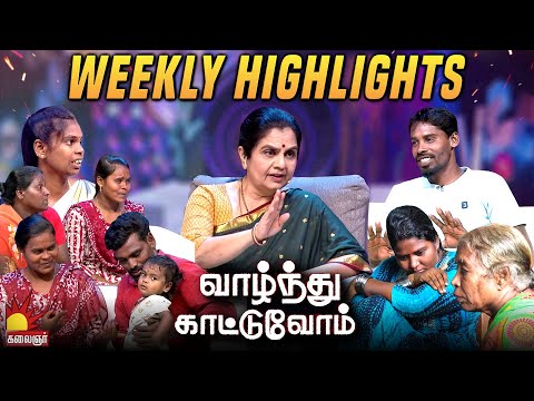 Vaazhnthu Kaatuvom Full Episode | A Reality Show for Society