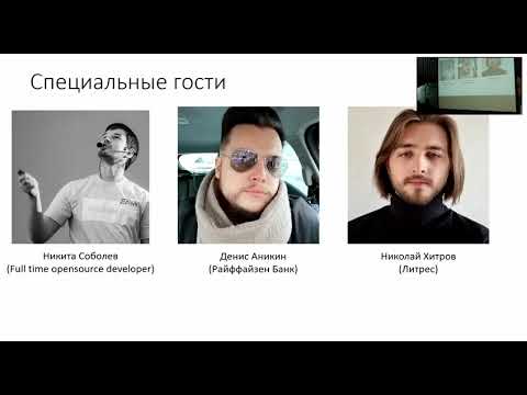 Moscow Python Meetup №83