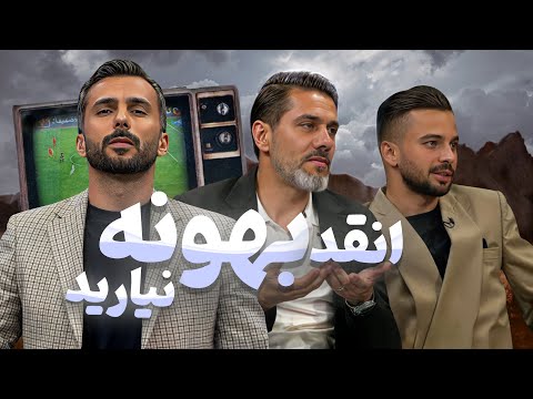 Football Bartar - برنامه فوتبال برتر با اجرای محمدحسین میثاقی