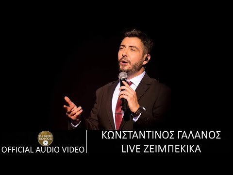 All Greek Songs - Live Videos