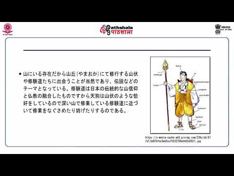 JAP: P04- Personalities of Japanese Literature (e-PGP)