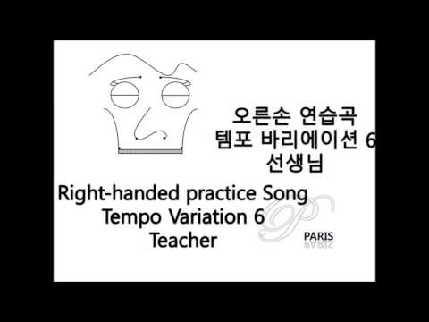 오른손 연습곡 (세 손 연탄) 주제와 12개의 변주곡 - Right-handed practice Song, 12 Thema _2