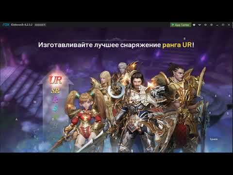 Lineage 2 mobile