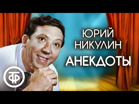 Сборники советского юмора