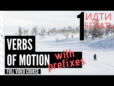 Russian Verbs of Motion With Prefixes (Full video course)