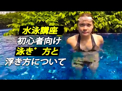 学会游泳（中文）
