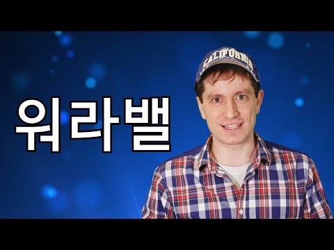 Korean Language Trends