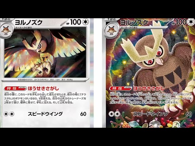 1st Secret Rares Revealed from Stellar Crown Big Pokémon TCG News card game