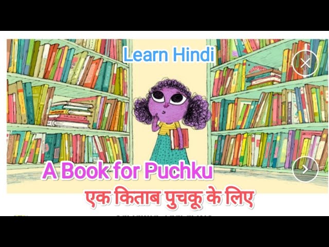 HINDI STORIES - एक किताब पुचकू के लिए A Book for Puchku | SHORT STORIES TO LEARN AND IMPROVE
