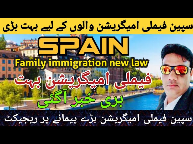 Spain family immigration new law 2024|spain immigration new update |spain ka visa kaise apply karen