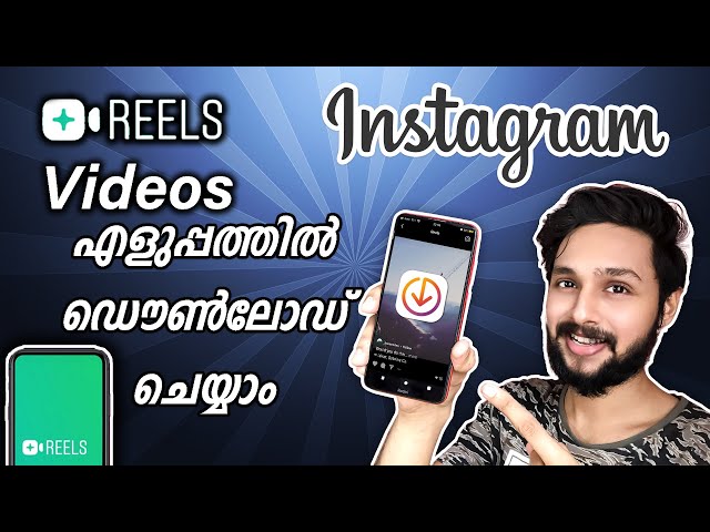 🔥എളുപ്പത്തിൽ How To Download Instagram Reels Videos? Save Instagram Reels On Phone Malayalam