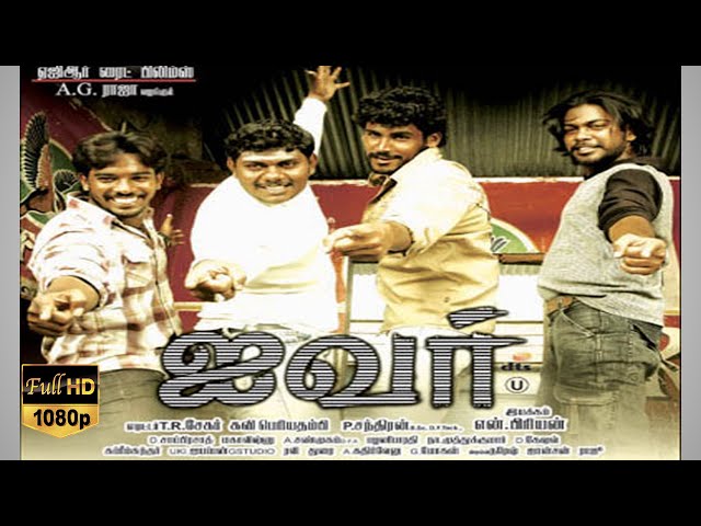 Tamil Full Movie IVAR | Tamil Movies 2013 | Ft.Sriman,Vijay Anand,Ila,Perarasan