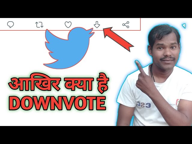 What is downvote in twitter || डाउनवोट क्या है