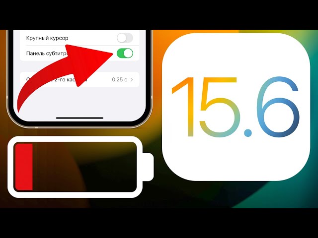 iOS 15.6 обновление! Apple испортила айос! Обзор: все функции, фишки, батарея и скорость 15.6 Beta 1