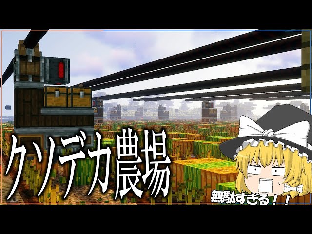 【Minecraft】時は来た、歯車を回せ！陸編　Part11【ゆっくり実況】