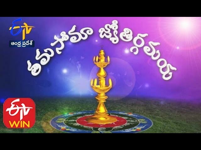 Thamasomajyotirgamaya | 23rd December 2019| Full Episode | ETV Andhra Pradesh