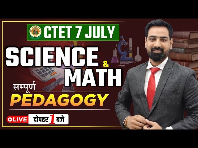 CTET Science & Math Pedagogy | CTET Science Paper 2 | CTET July 2024 Science & Math Pedagogy