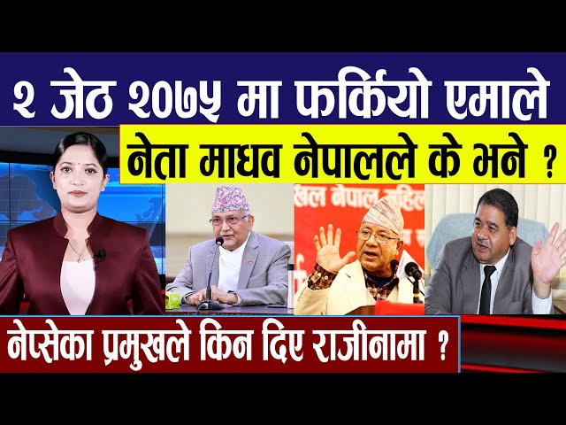 यी हुन् आजका मुख्य ७ समाचार || TV Annapurna News 8th Bhadra 2078